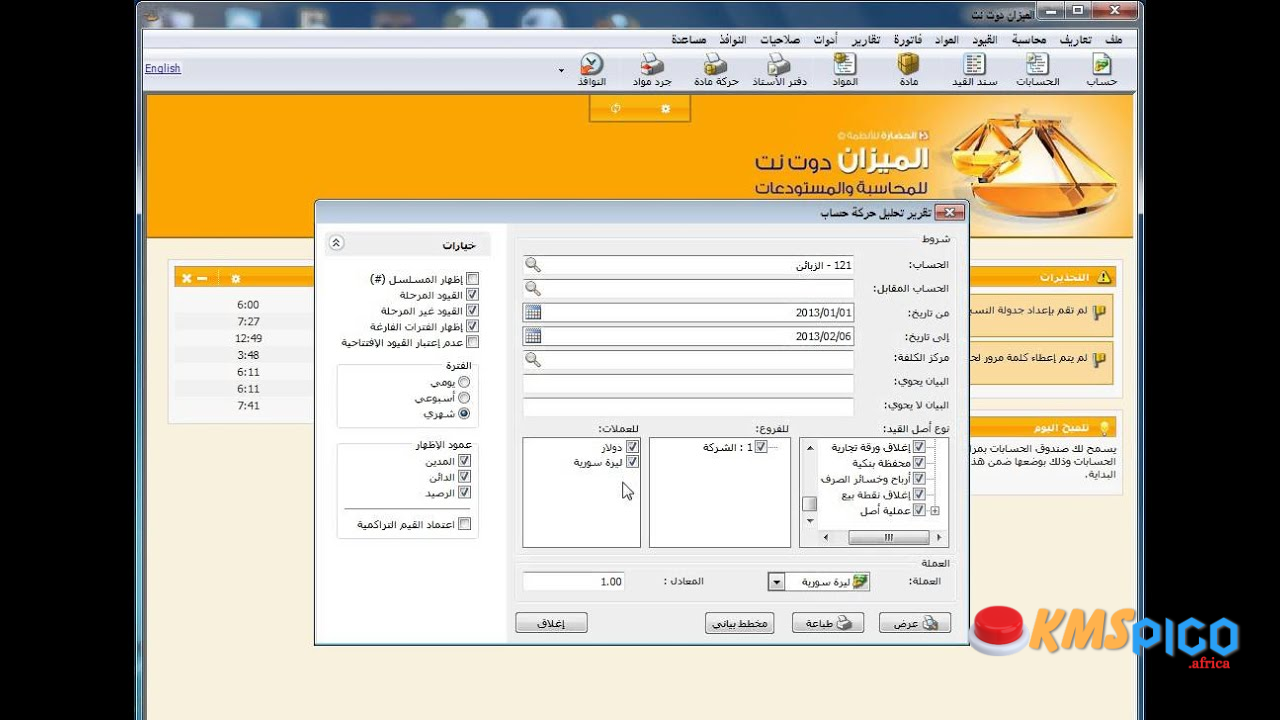 Al-Mizan For Accounting Free Download