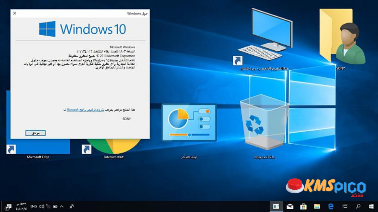 Windows 10 Version 1703 Arabic (32Bit) Free Download